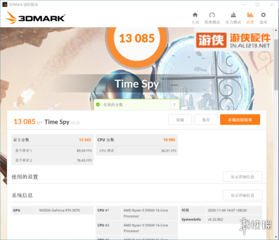 ZEN3来袭,单核无敌——AMD 锐龙 9 5950X评测