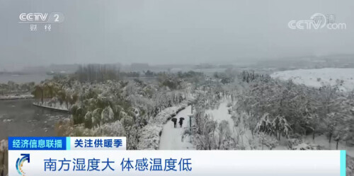 南方集中供暖,南方集中供暖价格