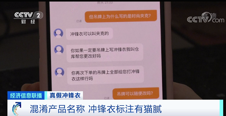 木林森和cba的冲锋衣哪个好(三地消协发布冲锋衣比较试验，近4成样品“有问题”！这些品牌赫然在列)