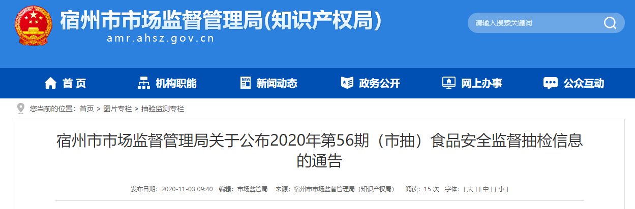 安徽宿州市市场监管局抽检19批次淀粉及淀粉制品全部合格  第1张