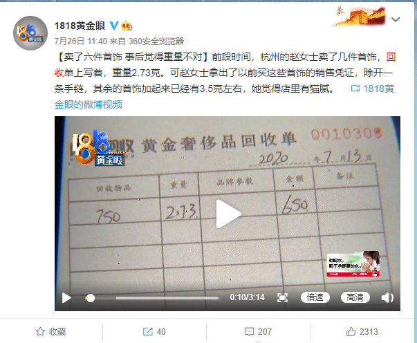 一万多买的首饰，回收只给650？Tiffany手链也不值钱？