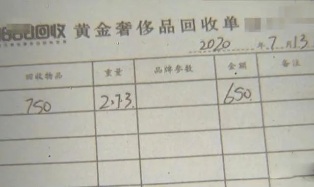 一万多买的首饰，回收只给650？Tiffany手链也不值钱？