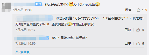 一万多买的首饰，回收只给650？Tiffany手链也不值钱？