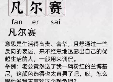 凡尔赛什么梗  谁是凡尔赛文学的鼻祖