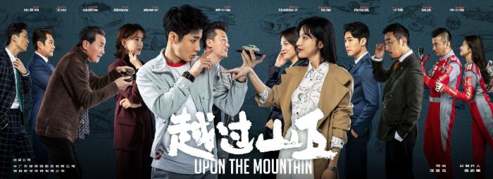 宁波助力影视新标杆《越过山丘》打造后疫情时代精品