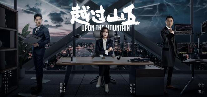 宁波助力影视新标杆《越过山丘》打造后疫情时代精品