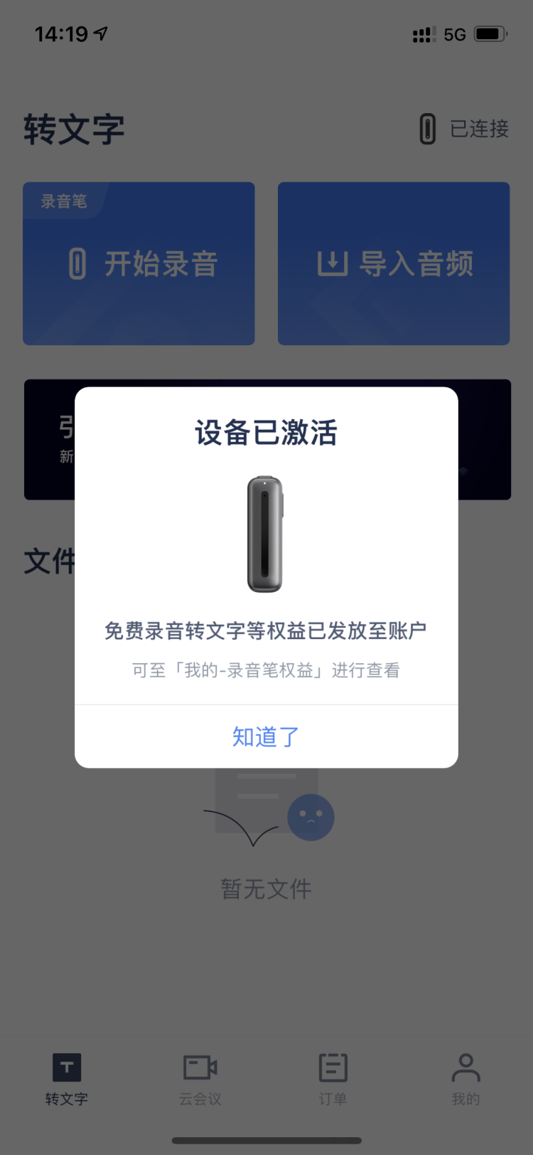 讯飞智能录音笔B1上手体验：终身免费转写，可连续录音10小时