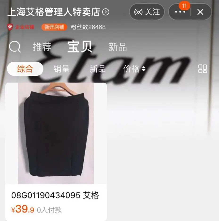 这家服装巨头申请“破产”，曾开店超3000家，网友：青春结束了