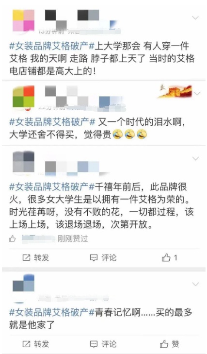 这家服装巨头申请“破产”，曾开店超3000家，网友：青春结束了