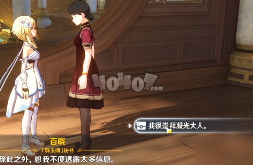 原神群玉阁隐藏宝箱怎么开 群玉阁隐藏宝箱开启奖励领取教程