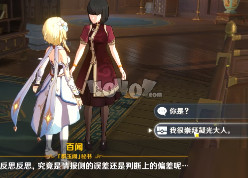 原神群玉阁隐藏宝箱怎么开 群玉阁隐藏宝箱开启奖励领取教程