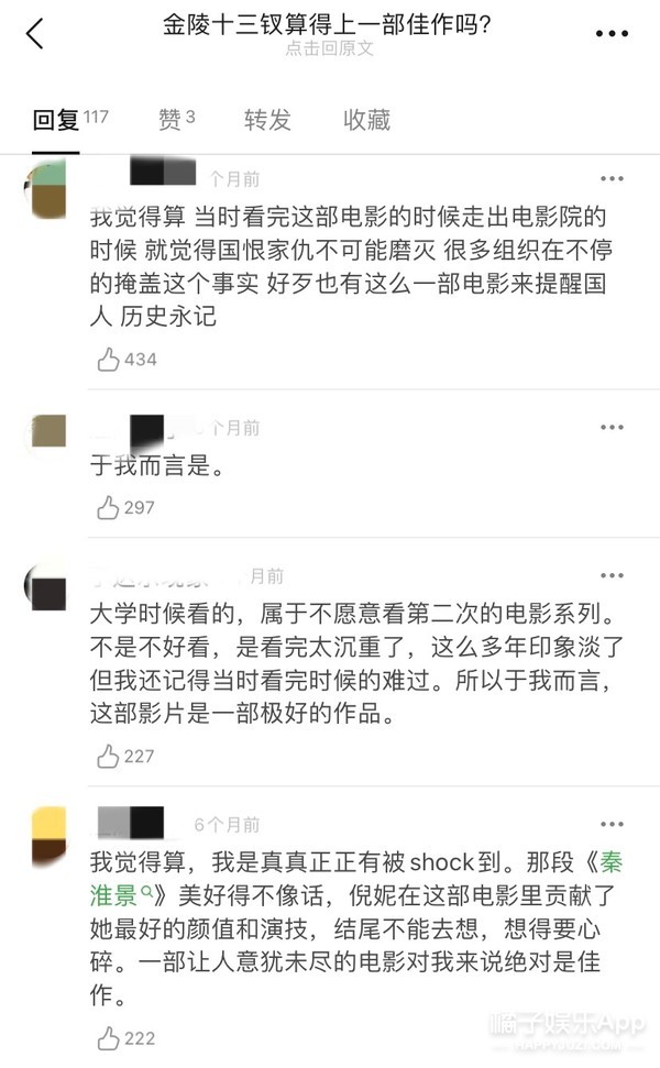 十三钗演员表(还记得《金陵十三钗》的学生书娟吗？她会演还会导？)