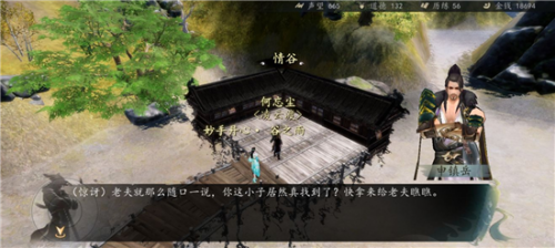 下一站江湖申镇岳怎么招募？下一站江湖申镇岳招募攻略技巧