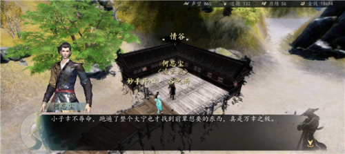 下一站江湖申镇岳怎么招募？下一站江湖申镇岳招募攻略技巧