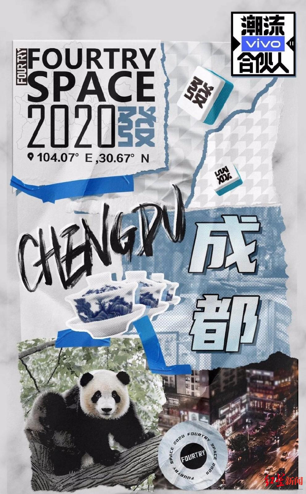 红星观察｜“锋味”、“姐姐”……为何热门综艺爱来成都拍？