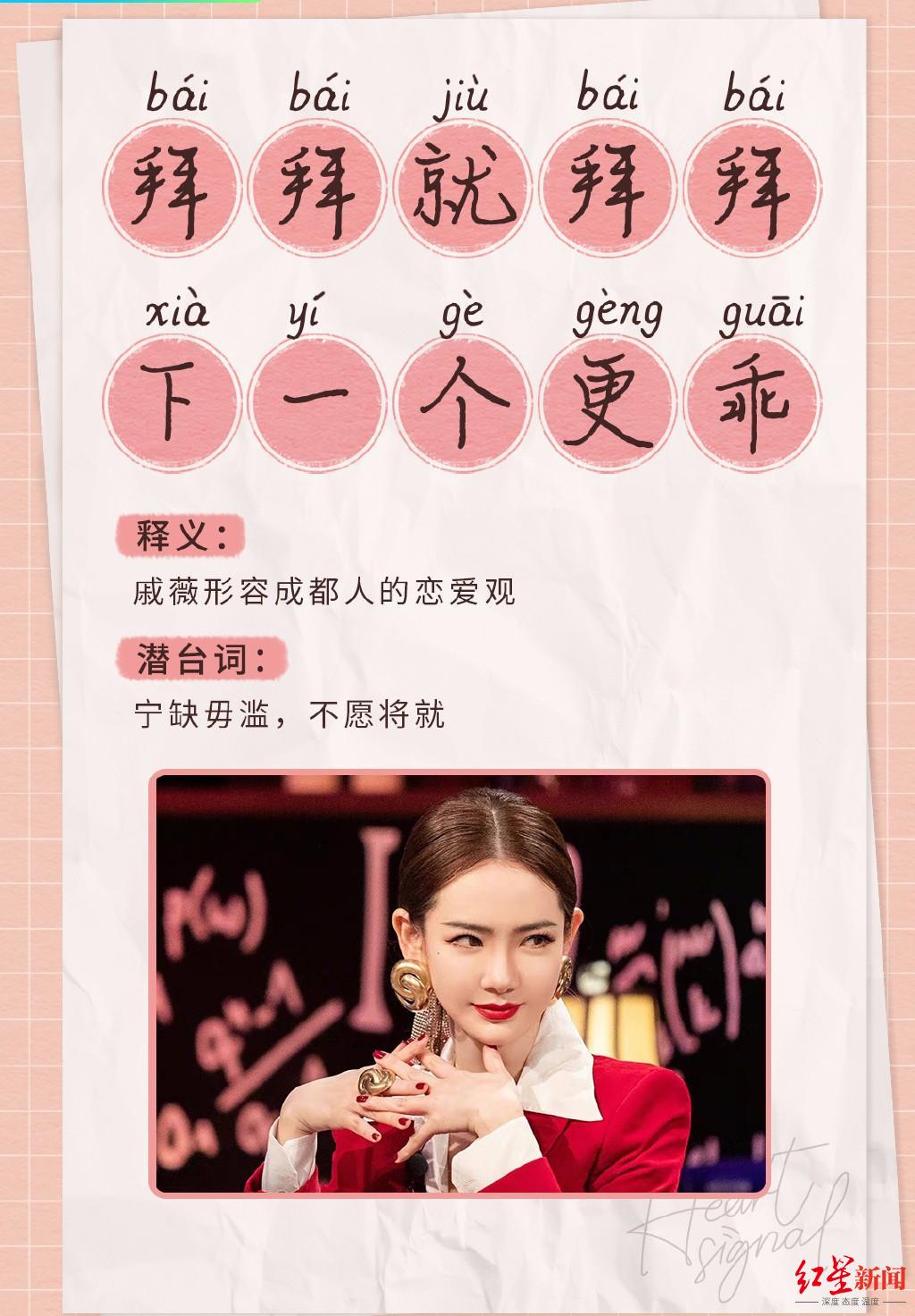 红星观察｜“锋味”、“姐姐”……为何热门综艺爱来成都拍？