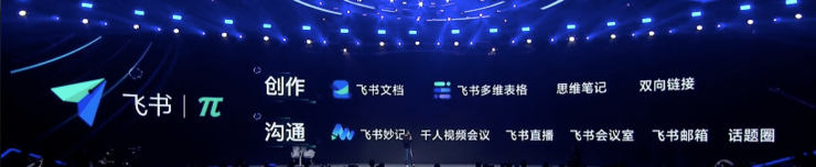 为什么飞书叫好不叫座？