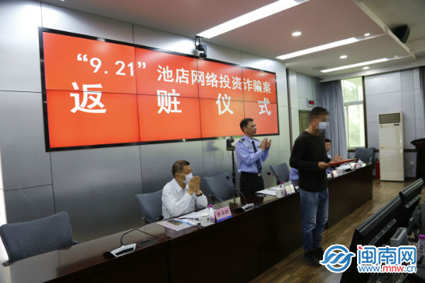 晋江：男子投资虚拟币被骗12万 警方追回4万元赃款