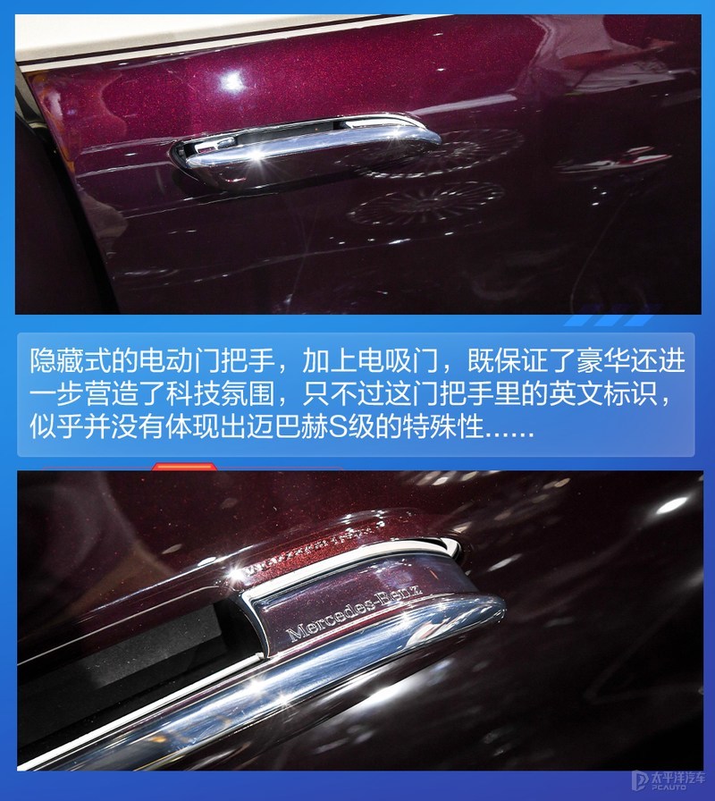 奔驰最贵的轿车为何在中国首发？全新迈巴赫S级体验过后大喊真香