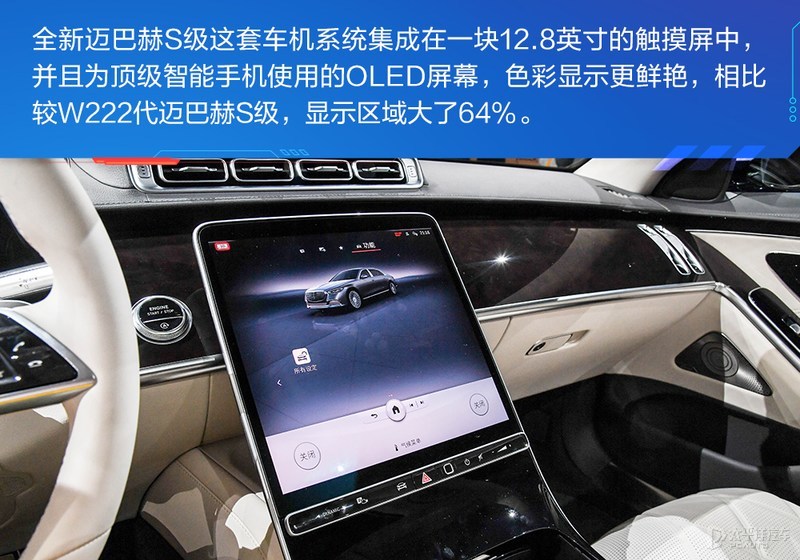 奔驰最贵的轿车为何在中国首发？全新迈巴赫S级体验过后大喊真香