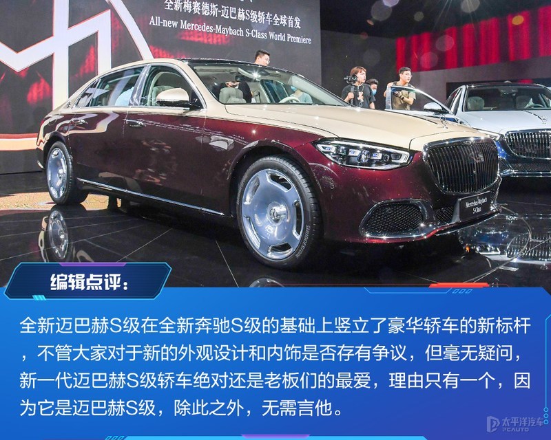 奔驰最贵的轿车为何在中国首发？全新迈巴赫S级体验过后大喊真香