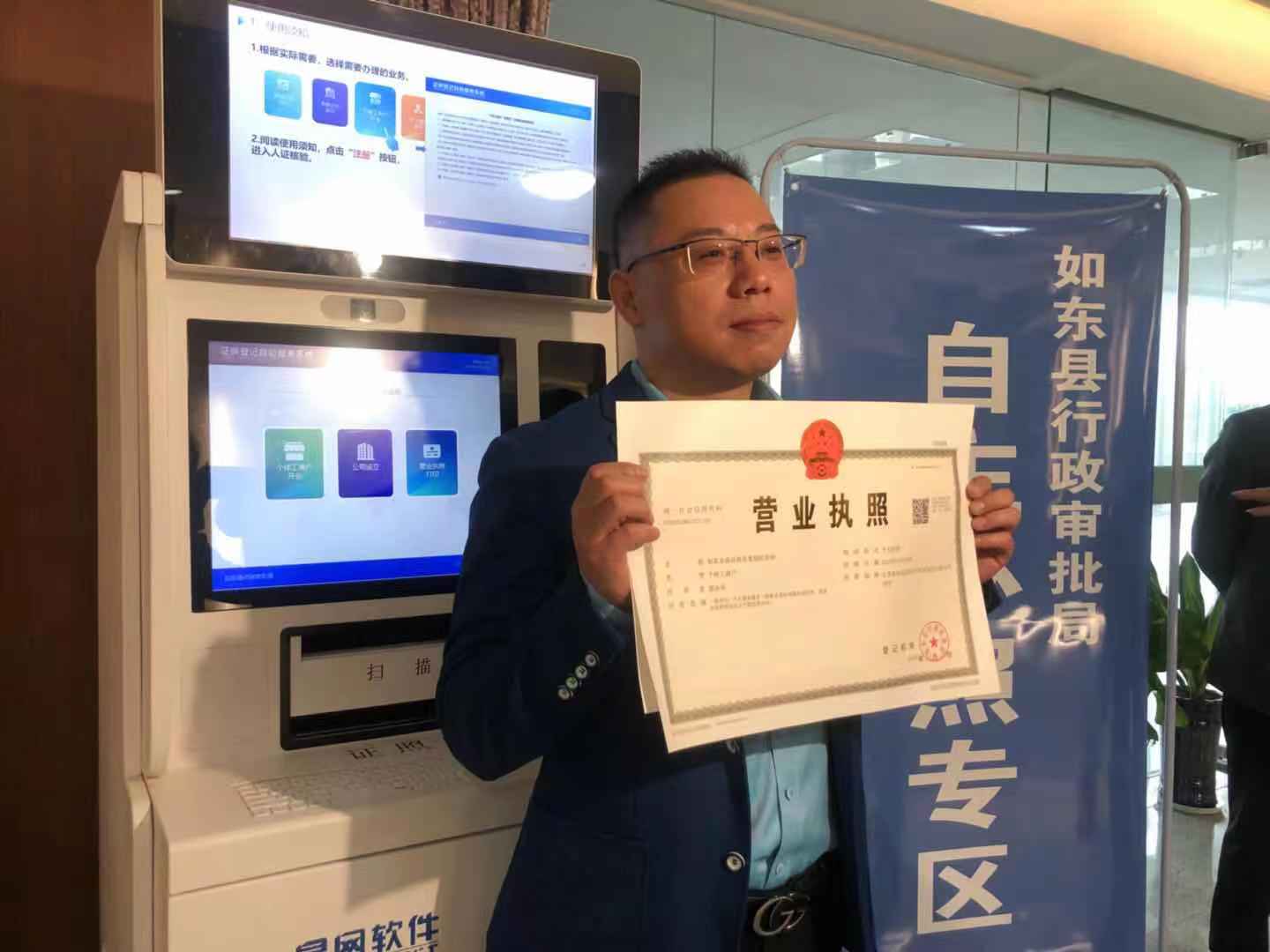 一刻钟，营业执照办好了