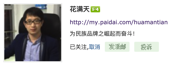 花西子老板吴成龙花满天个人资料简介 李佳琦花满天是什么关系?