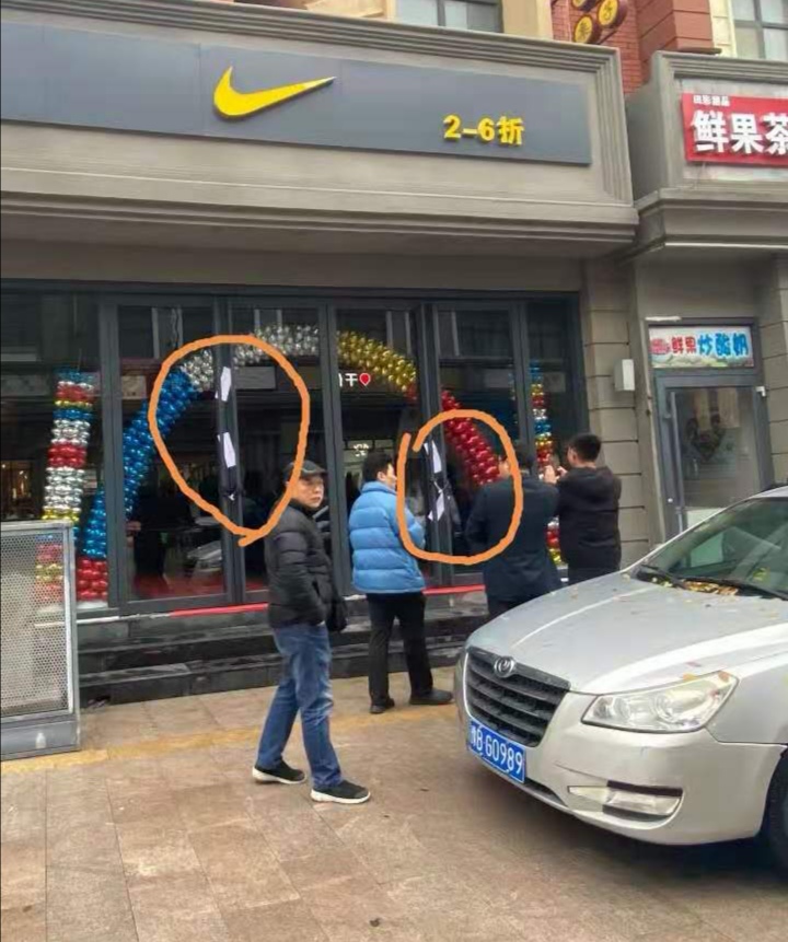 (后续)马道街售假“adidas nike折扣店”封条已动 市场监管部门却在等人主动“上门”接受处罚