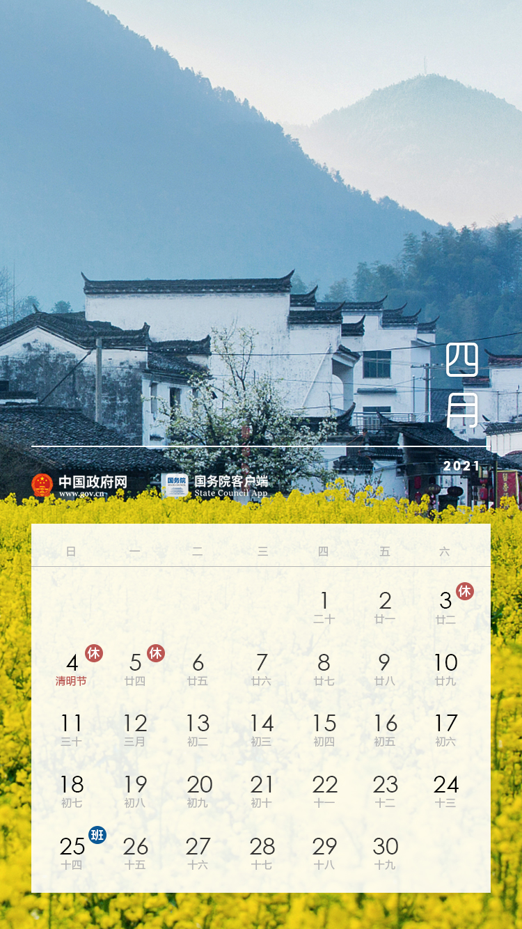 五一放假几天是法定假,五一放假几天是法定假日