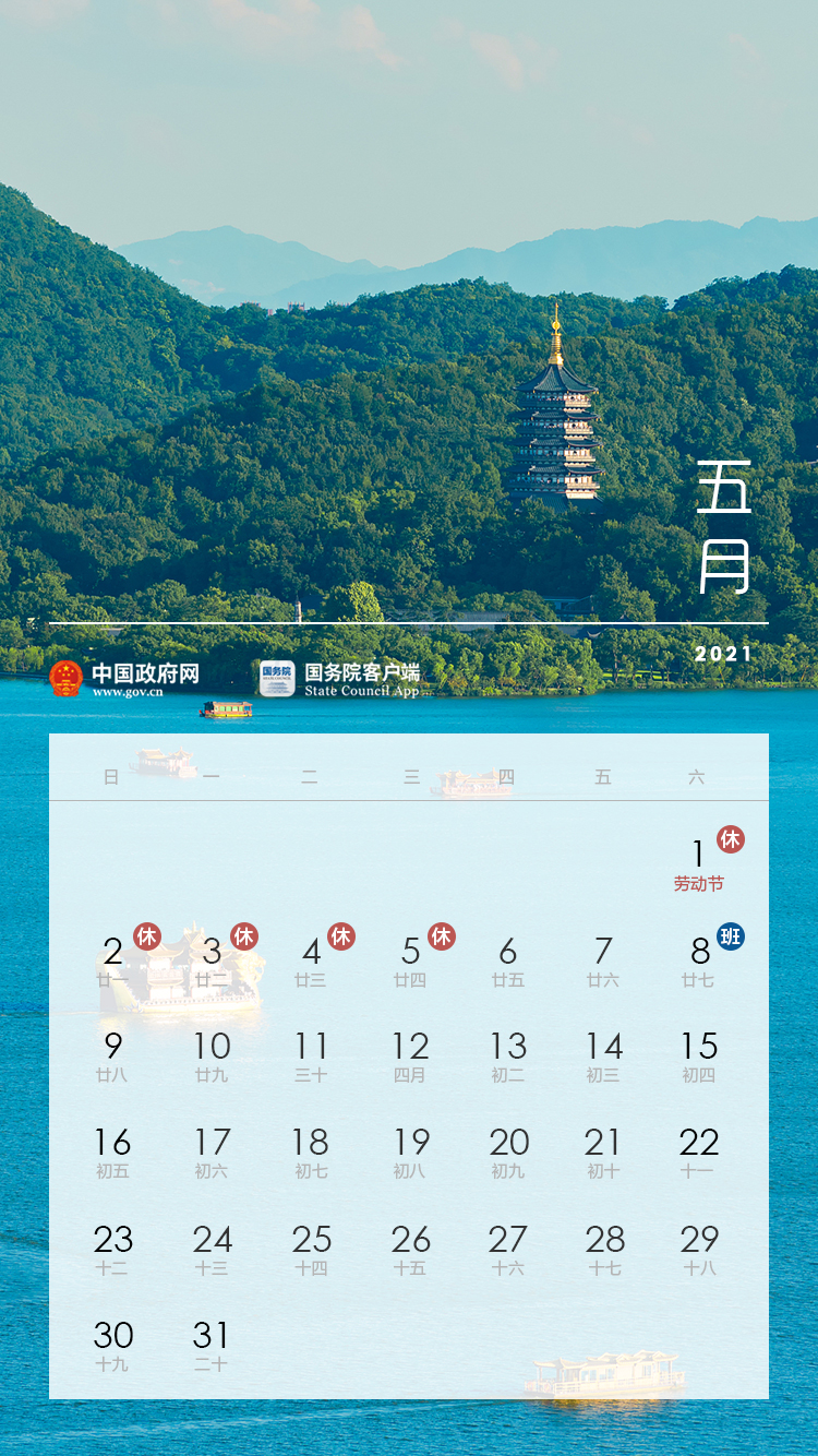 五一放假几天是法定假,五一放假几天是法定假日