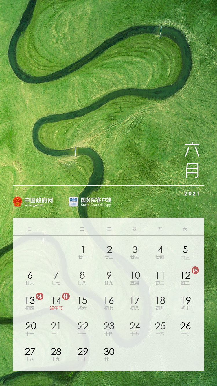 五一放假几天是法定假,五一放假几天是法定假日