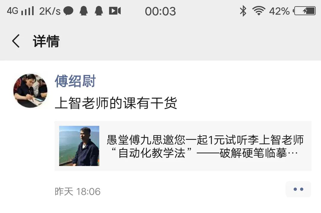 他被称为全国一流书法培训导师！独创“自动化”教学方法，提高教学质量他有一招