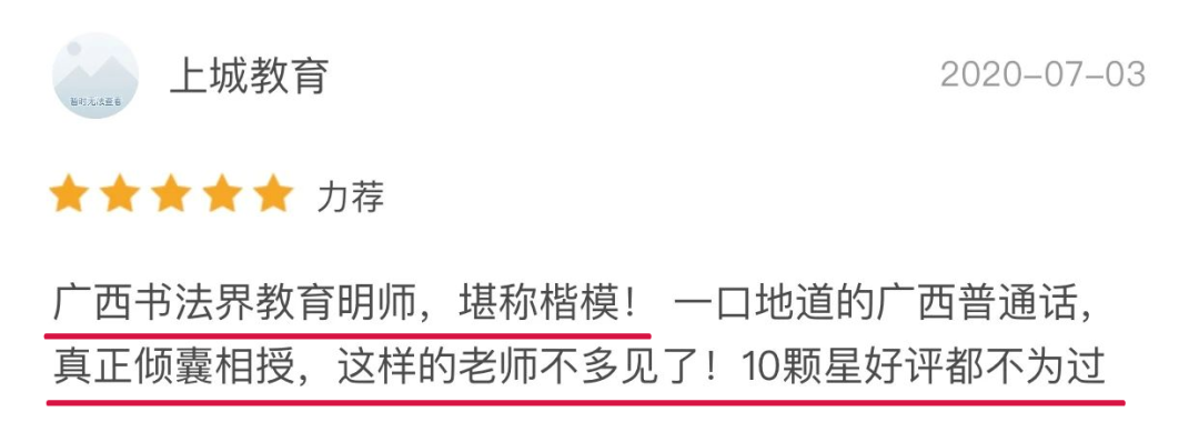他被称为全国一流书法培训导师！独创“自动化”教学方法，提高教学质量他有一招