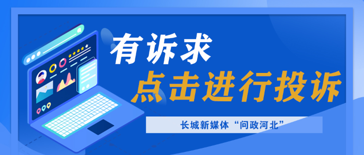 問政河北·辦實事｜河北農(nóng)機購置補貼何時發(fā)放？省農(nóng)業(yè)農(nóng)村廳回復(fù)了