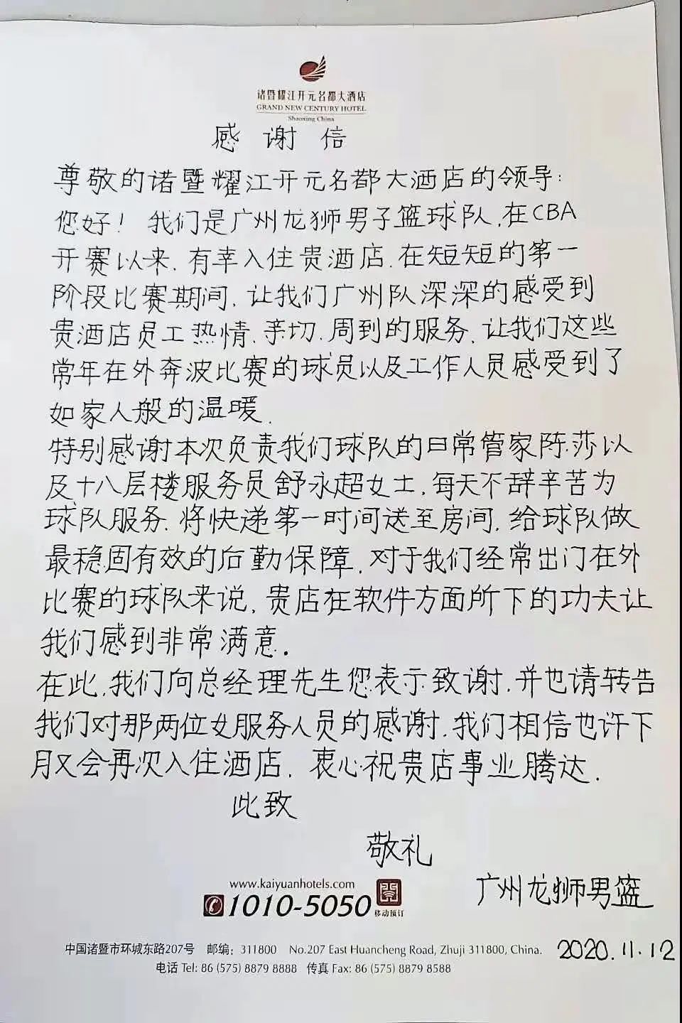 cba在诸暨住哪个酒店(一大波CBA球星已到诸暨！要一直住到明年！看完酒店配置，惊呆了)