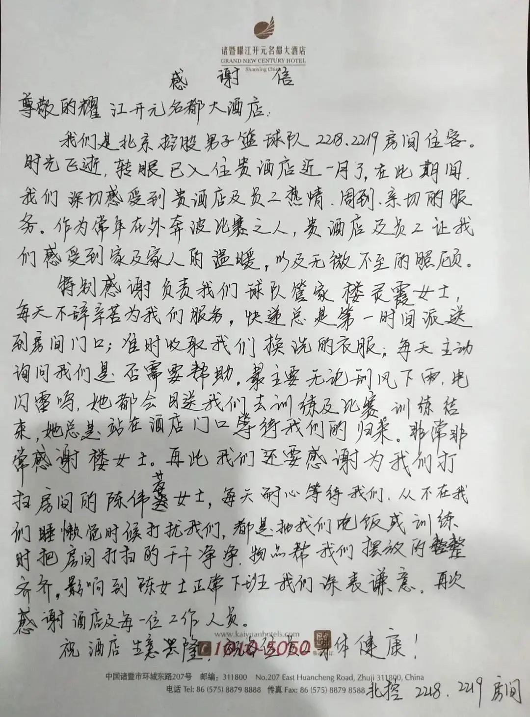 cba在诸暨住哪个酒店(一大波CBA球星已到诸暨！要一直住到明年！看完酒店配置，惊呆了)