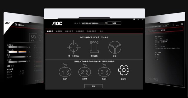 AOC cq27g3s顯示器評測:環繞視覺 沉浸體驗