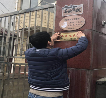 惠南镇生活日记——喜报！惠南镇荣获上海市爱国拥军模范街道（乡镇）称号