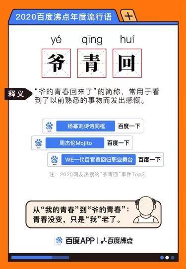 九漏鱼是什么意思（全网最火热门梗含义解析）