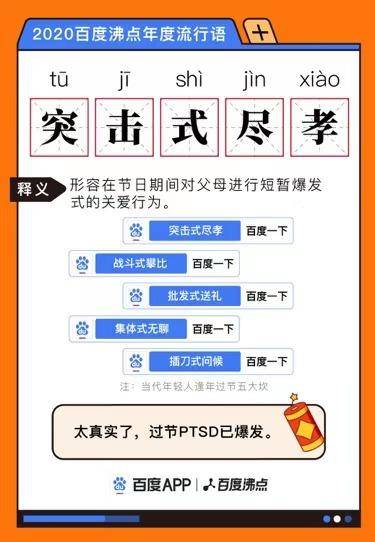 九漏鱼是什么意思（全网最火热门梗含义解析）