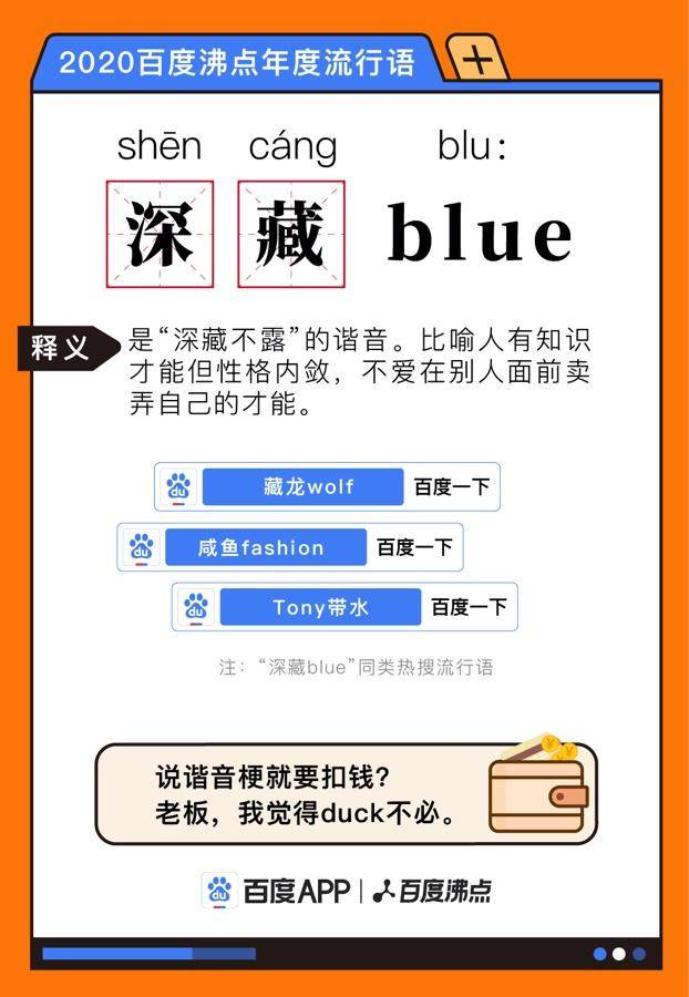 九漏鱼是什么意思（全网最火热门梗含义解析）