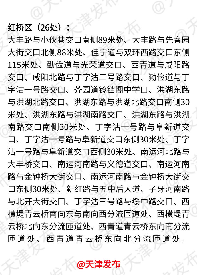 天津交通违章网,天津交通违章网上缴费系统