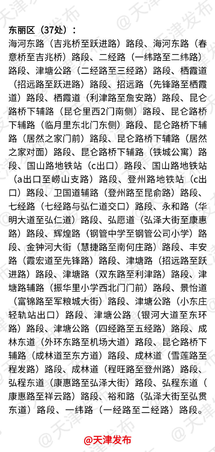 天津交通违章网,天津交通违章网上缴费系统