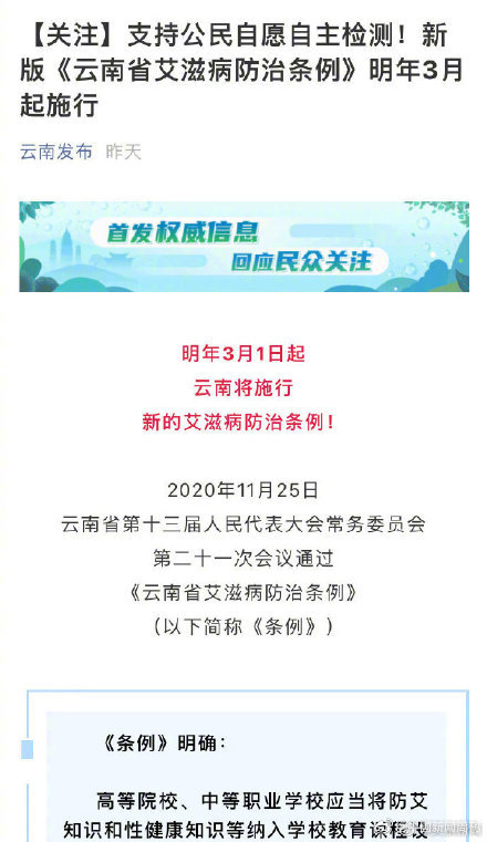 云南向伴侣隐瞒艾滋将追责,云南向伴侣隐瞒艾滋将被追究刑责