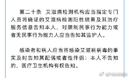 云南向伴侣隐瞒艾滋将追责,云南向伴侣隐瞒艾滋将被追究刑责