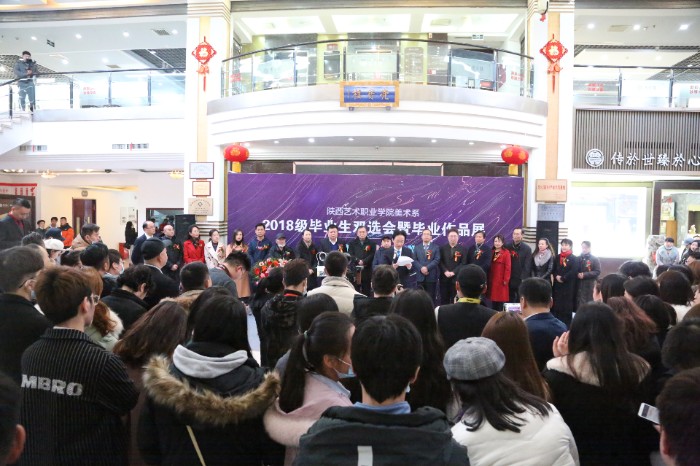 陕西艺术职院美术类2021届毕业生作品展及双选会开幕