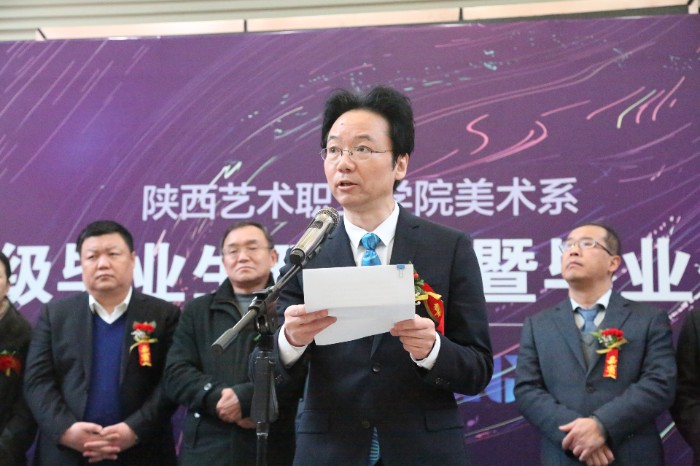 陕西艺术职院美术类2021届毕业生作品展及双选会开幕