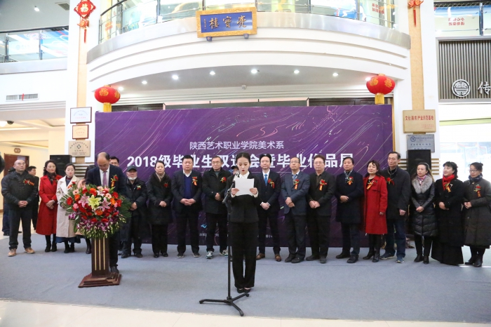 陕西艺术职院美术类2021届毕业生作品展及双选会开幕