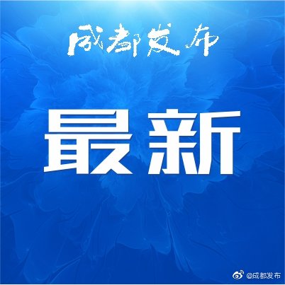 西南地区首家帕金森病一站式诊疗中心落户成都