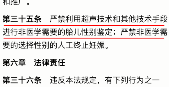 生男生女都能决定！贵阳街头出现雷人广告牌，记者调查地下产业链